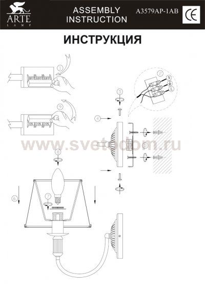 Светильник бра Arte lamp A3579AP-1AB Alice