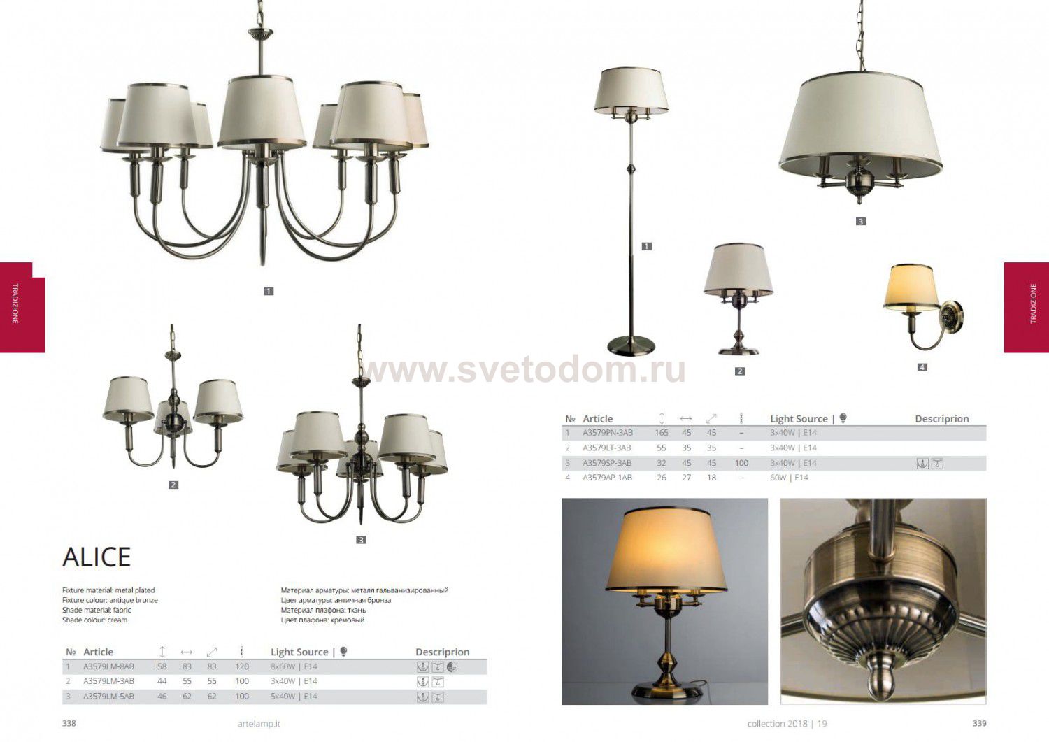 Люстра в виде абажура Arte lamp A3579SP-3AB Alice