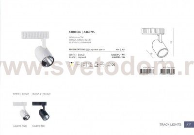 Светильник трековый Arte lamp A3607PL-1BK TRACK STRISCIA
