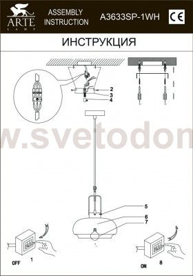 Светильник подвесной Arte lamp A3633SP-1WH Arno