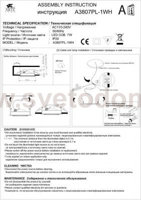 Светильник потолочный Arte lamp A3807PL-1WH STUDIO