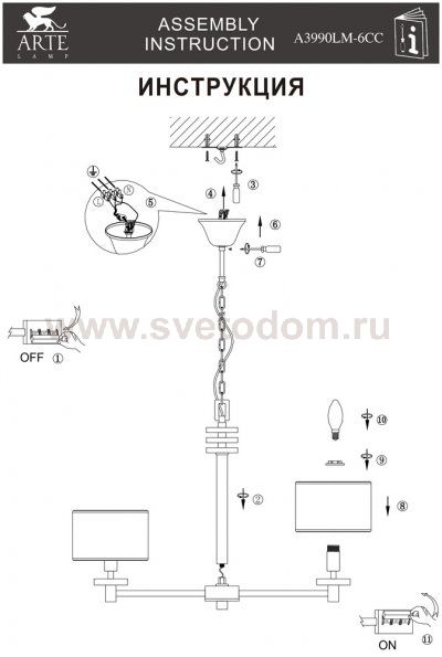 Люстра Arte lamp A3990LM-6CC Furore