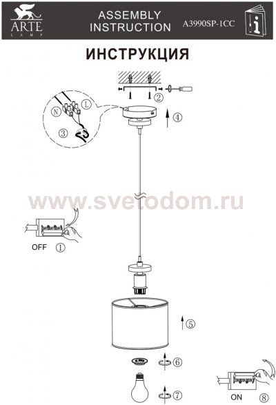 Светильник подвесной Arte lamp A3990SP-1CC Furore
