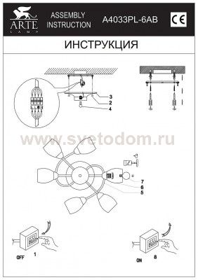 Люстра потолочная Arte lamp A4033PL-4AB Silvana