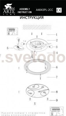 Светильник потолочный Arte lamp A4043PL-2CC TIANA