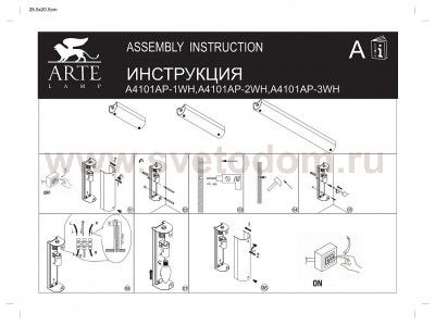 Светильник настенный Arte lamp A4101AP-3WH Tratto