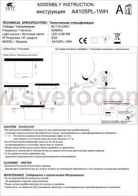 Светильник потолочный Arte lamp A4105PL-1WH STUDIO