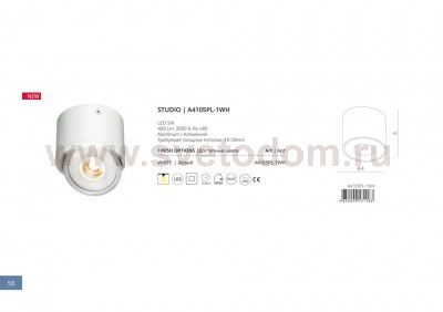 Светильник потолочный Arte lamp A4105PL-1WH STUDIO