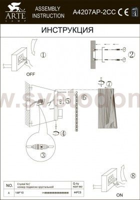 Светильник настенный Arte lamp A4207AP-2CC Incanto