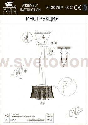Светильник подвесной хрустальный Arte lamp A4207SP-4CC Incanto