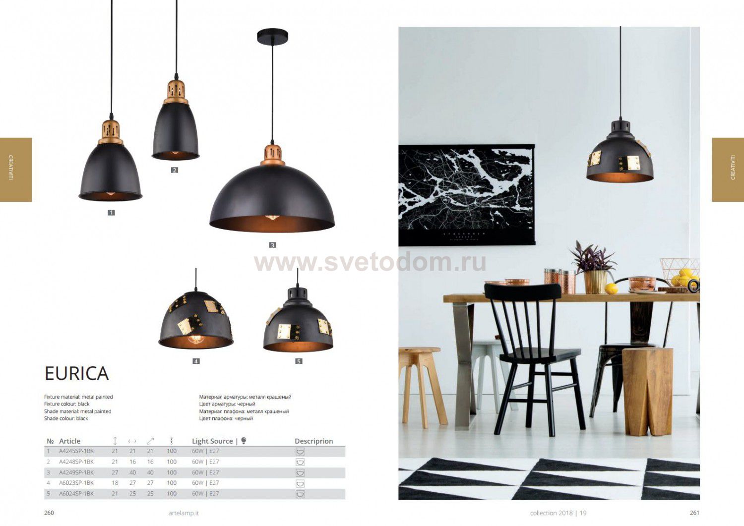 Светильник подвесной Arte lamp A6023SP-1BK EURICA