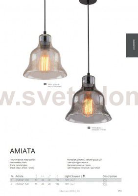 Светильник подвесной Arte lamp A4255SP-1AM Amiata 