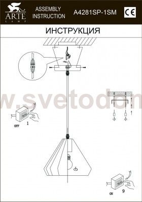 Светильник подвесной Arte lamp A4281SP-1SM Imbuto