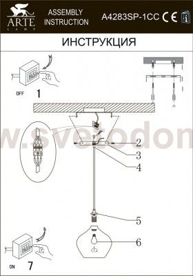 Светильник подвесной Arte lamp A4283SP-1CC BICCHIERE