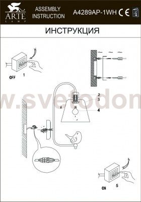 Светильник настенный бра Arte lamp A4289AP-1WH Passero