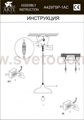 Светильник подвесной Arte lamp A4297SP-1AC Riflesso