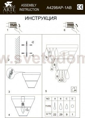 Светильник настенный Arte lamp A4298AP-1AB Regina