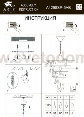 Светильник подвесной Arte lamp A4298SP-5AB Regina