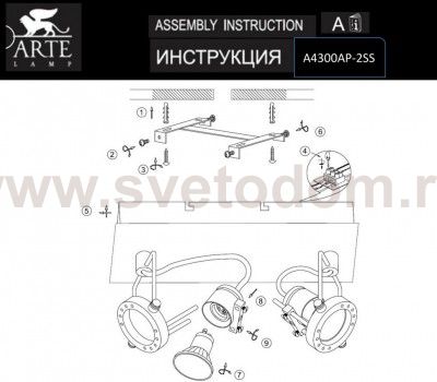 Светильник поворотный Arte lamp A4300AP-2SS COSTRUTTORE