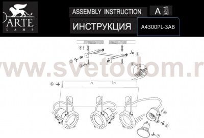 Светильник потолочный Arte lamp A4300PL-3AB COSTRUTTORE