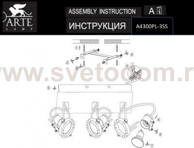 Светильник потолочный Arte lamp A4300PL-3SS COSTRUTTORE