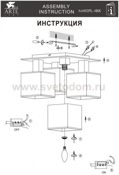 Люстра Arte lamp A4402PL-4BK Quadro