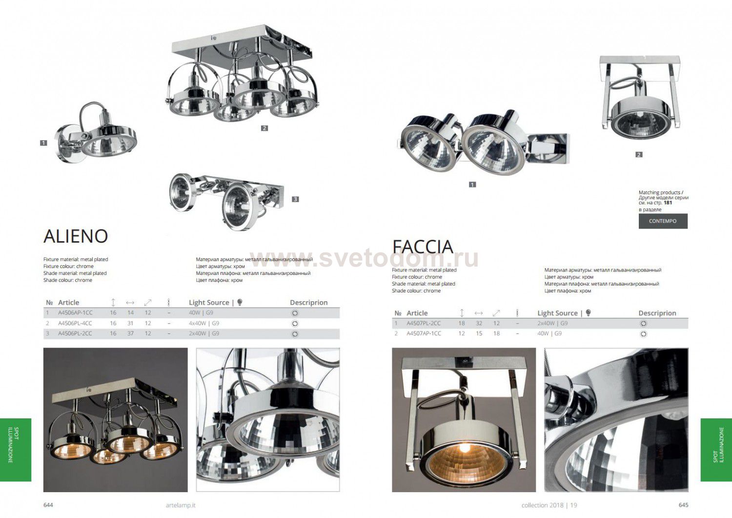 Светильник потолочный Arte lamp A4506PL-4CC ALIENO