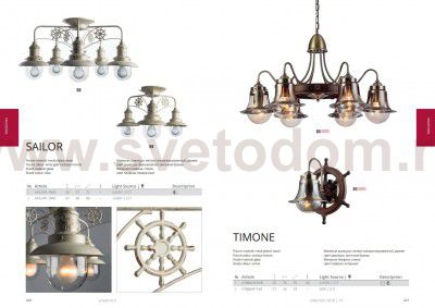 Люстра Arte lamp A4524PL-5WG Sailor