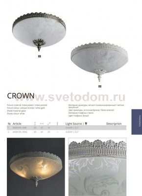 Плафон стекло на стержень 400мм Arte lamp A4541PL CROWN