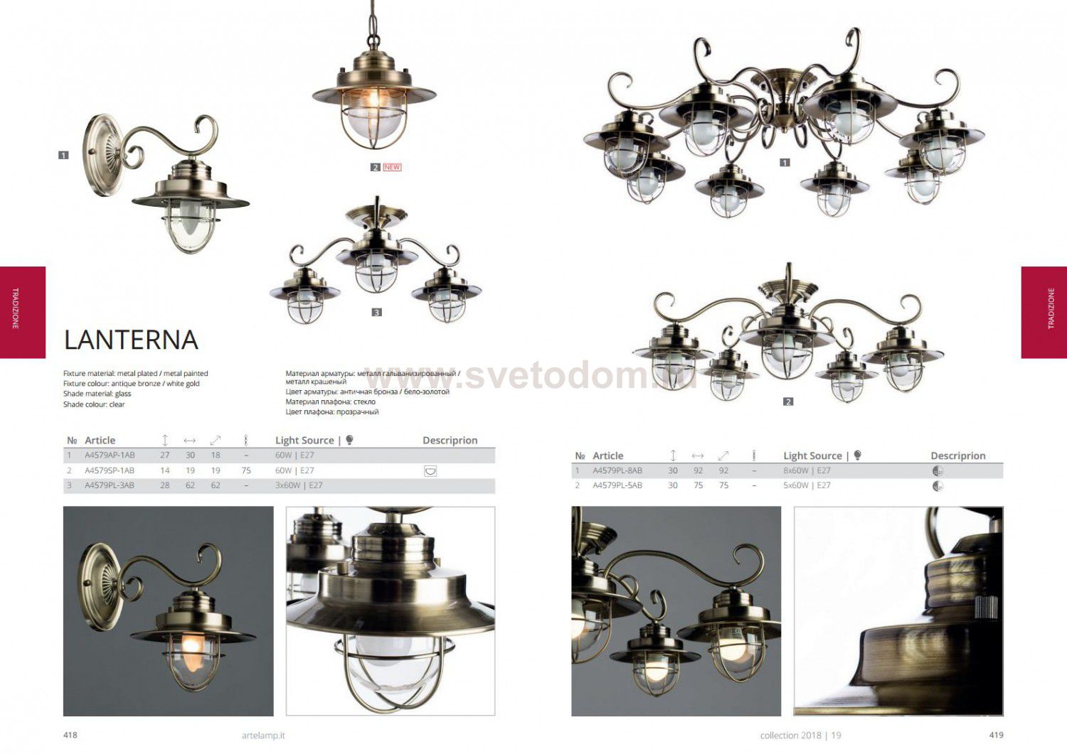 Светильник потолочный Arte lamp A4579PL-8AB LANTERNA