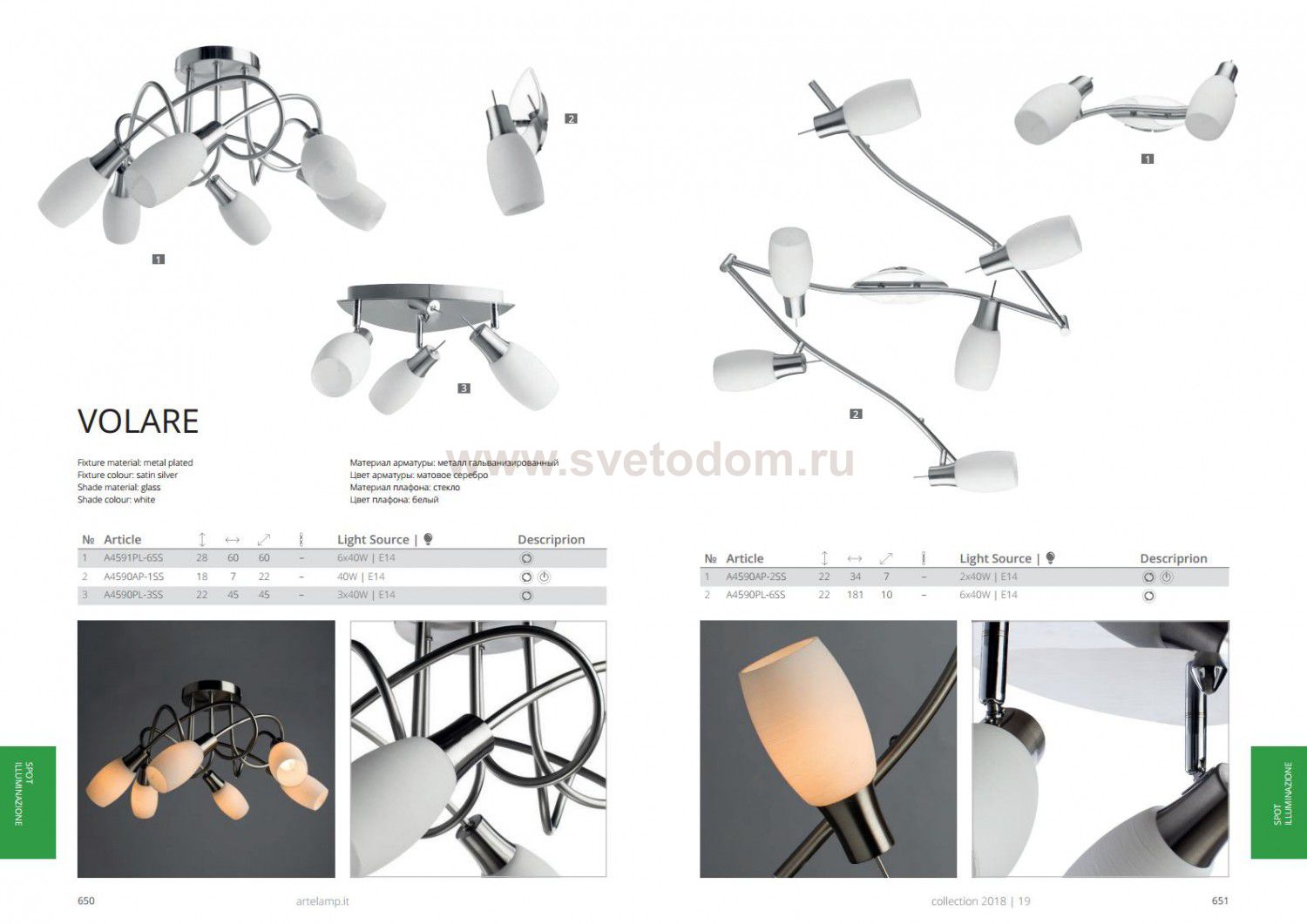 Светильник потолочный Arte lamp A4590PL-3SS VOLARE