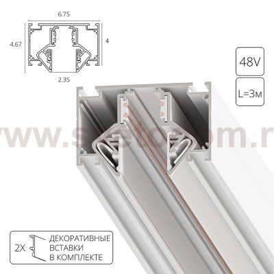 ШИНОПРОВОД ВСТРАИВАЕМЫЙ (ТРЕК) 3M Arte Lamp A474333 LINEA-ACCESSORIES