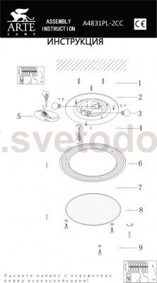 Светильник потолочный Arte lamp A4831PL-2CC GISELLE