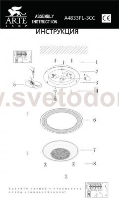 Светильник потолочный Arte lamp A4833PL-3CC GISELLE