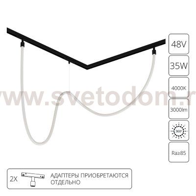 Трековая магнитная система Arte Lamp A4910PL-1BK LOOP