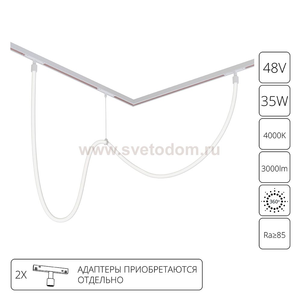 Трековая магнитная система Arte Lamp A4910PL-1WH LOOP