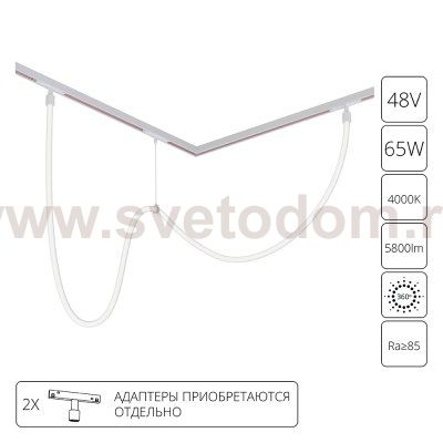 Трековая магнитная система Arte Lamp A4911PL-1WH LOOP
