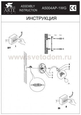 Светильник настенный Arte lamp A5004AP-1WG ALESSANDRA