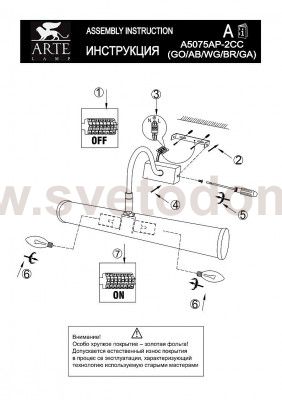 Светильник для картин Arte lamp A5075AP-2WG PICTURE LIGHTS LUX
