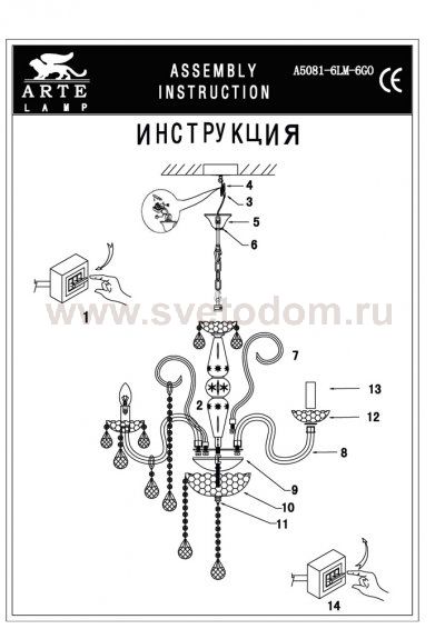 Люстра Arte lamp A5081LM-6GO Versailles