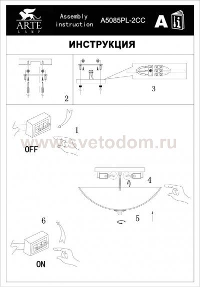 Светильник потолочный Arte lamp A5085PL-2CC PASTA