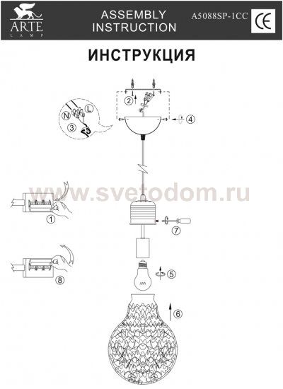 Светильник подвесной Arte lamp A5088SP-1CC Loft