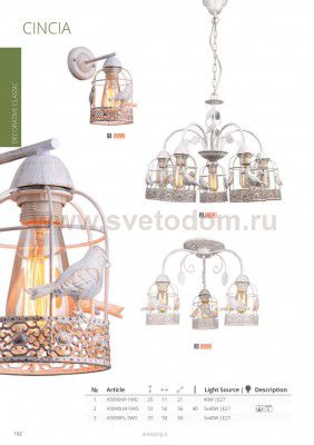 Светильник подвесной Arte lamp A5090LM-5WG Cincia