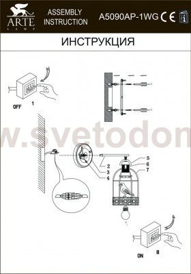 Светильник настенный Arte lamp A5090AP-1WG Cincia