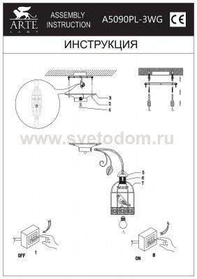Светильник потолочный Arte lamp A5090PL-3WG Cincia