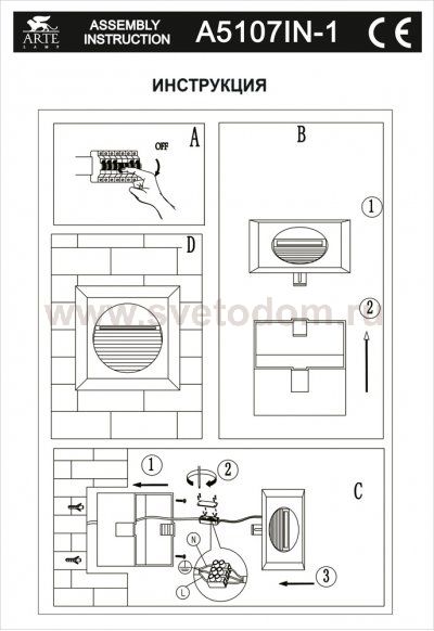 Уличный светильник Arte lamp A5107IN-1GY Install