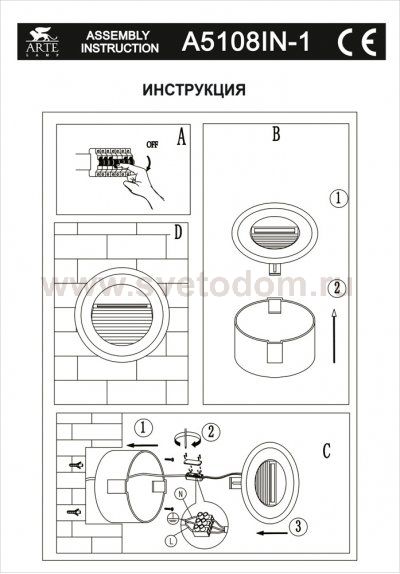 Уличный светильник Arte lamp A5108IN-1GY Install