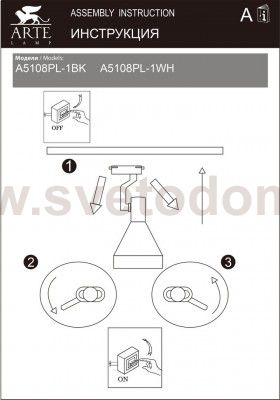 Светильник трековый E27 Arte lamp A5108PL-1BK NIDO