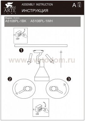 Светильник для трека Arte lamp A5108PL-1WH NIDO