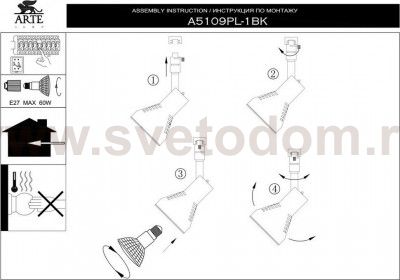 Светильник для трека под E27 цоколь Arte lamp A5109PL-1BK TRACK